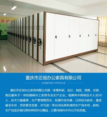 遂寧密集架、人事檔案密集架、套色加厚資料檔案密集架