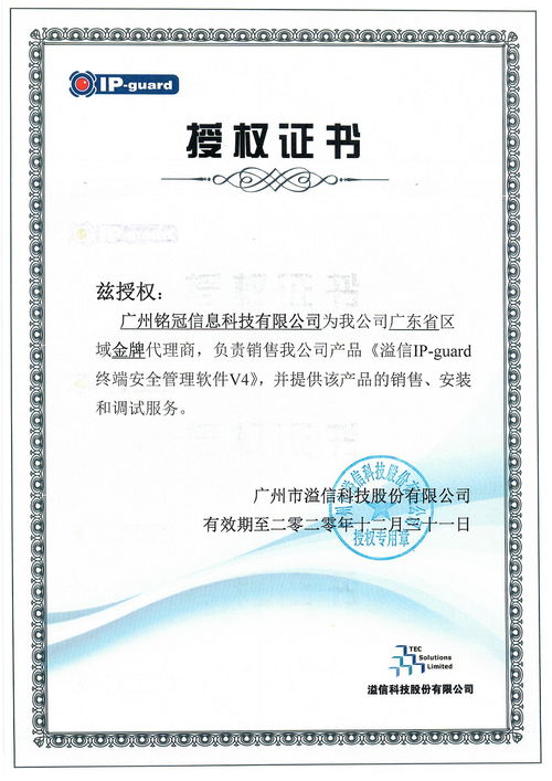 廣州銘冠信息科技 一站式數字化解決方案提供商